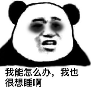 连续一周熬夜身体会发生啥变化