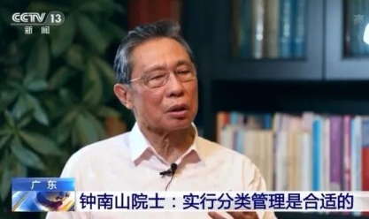 钟南山：用磷酸氯喹平均4.2天转阴，新冠病毒长期存在可能性小