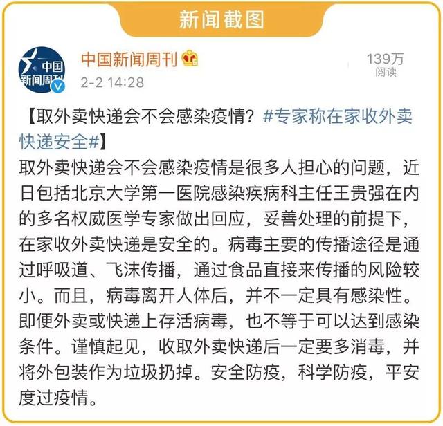 复工吃饭这件大事千万要注意