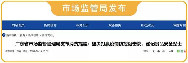 复工吃饭这件大事千万要注意