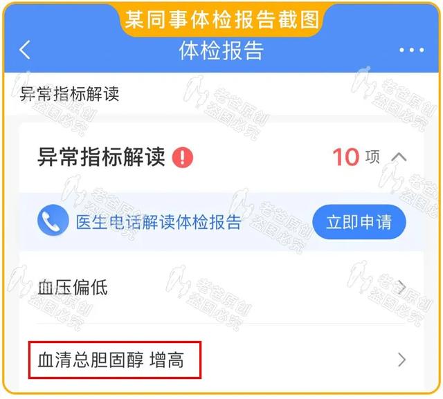 最新消息，医生推荐的这个“水果之王”能降低胆固醇？