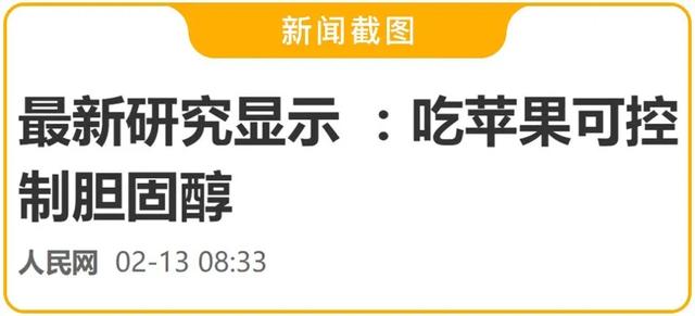 最新消息，医生推荐的这个“水果之王”能降低胆固醇？