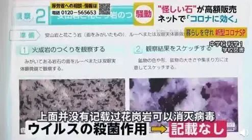 各国防疫迷惑行为大赏 日本抢购花岗岩 俄罗斯猛吃野韭菜学术资讯 科界