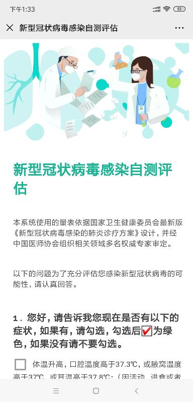 数千张CT快速筛查、数万康复者长期监测……董家鸿院士谈武汉前线智能防控