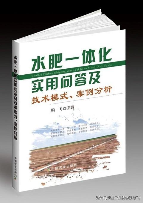 滴灌作物根区水肥分布特征、根区调控及水肥高效