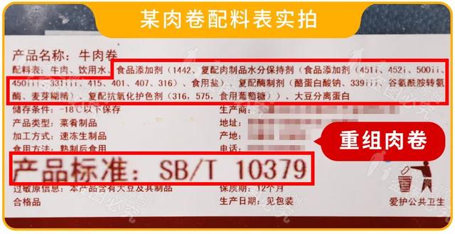 吃火锅的注意，这种肥牛肥羊卷购买需谨慎！