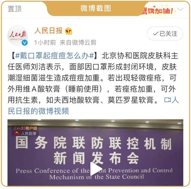 长痘、过敏、起皮！复工后戴口罩的你，脸怎么成了这样？