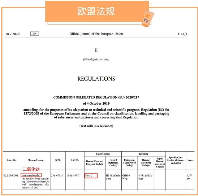 网曝二氧化钛致癌，那物理防晒霜还能用吗？