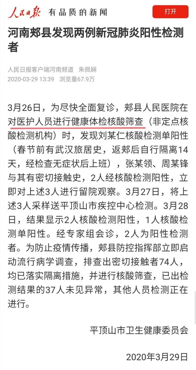 有关无症状感染者的“已知”和“未知”