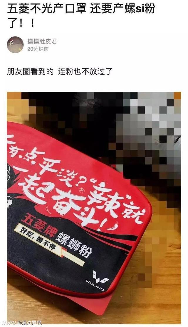 疫情触发全民催货螺蛳粉，