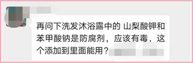 化妆品里的防腐剂很可怕？聊聊那些被误解的防腐剂