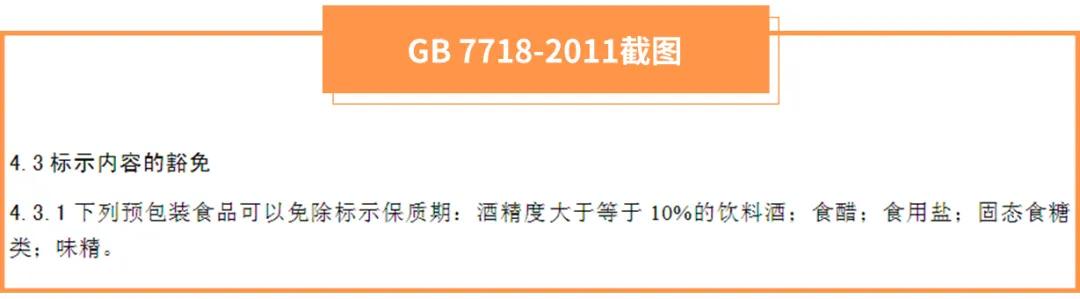 过期食品究竟能不能吃？只有极少数人答对的真相！