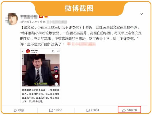 白粥不仅不养胃，长期喝反而伤胃！