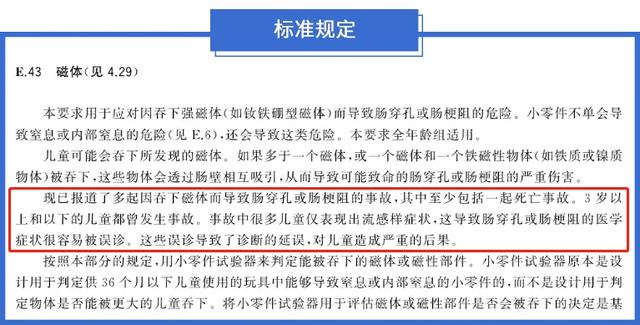 家长购买这种玩具要慎重！多名儿童因它肠穿孔！