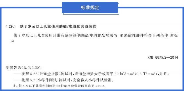 家長購買這種玩具要慎重！多名兒童因它腸穿孔！