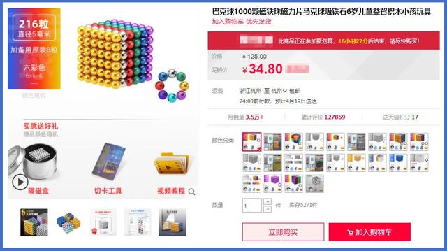 家長購買這種玩具要慎重！多名兒童因它腸穿孔！