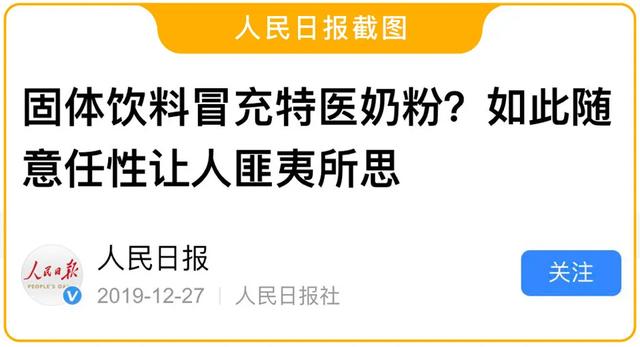 气愤！多名婴儿因喝这种“配方奶粉”发育停滞，变成“大头娃娃”