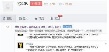 别再说爱因斯坦是民科了，其实这是误解