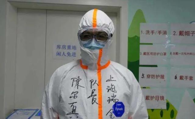 披挂出征前线 他不负人民的重托——记瑞金医院副院长陈尔真教授