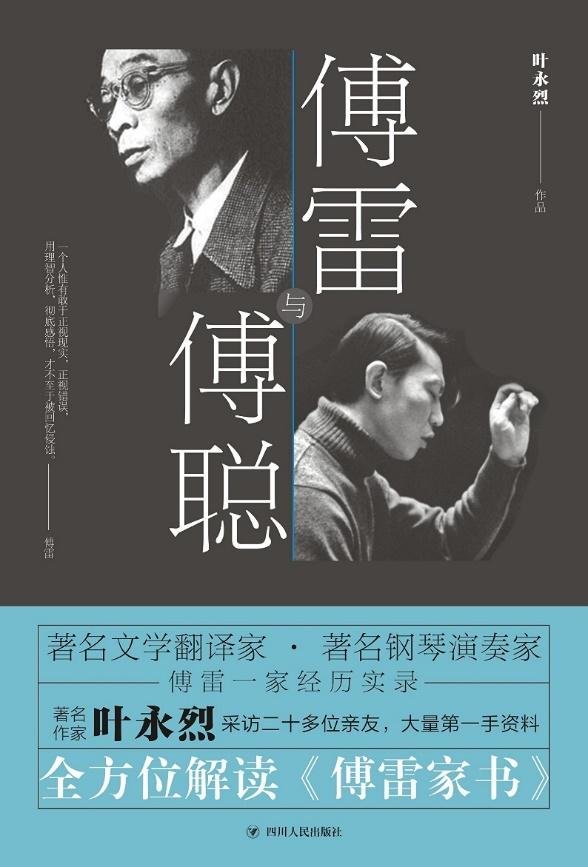 緬懷｜葉永烈“開(kāi)掛”的寫(xiě)作人生：多面高產(chǎn)的“煤球爐”式作家