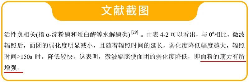 高中低筋面粉，哪种包饺子哪种做糕点？看完这篇你就明白了