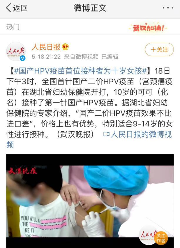 国产HPV疫苗都上市了，为啥还是“一针难求”？