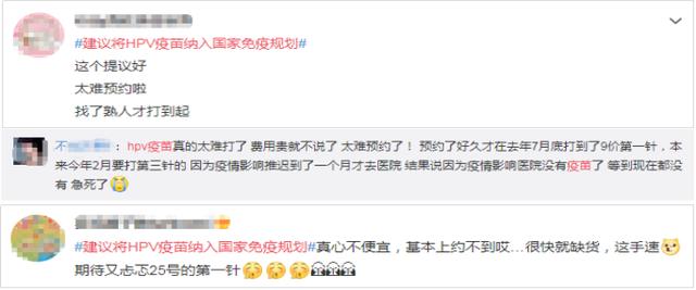 国产HPV疫苗都上市了，为啥还是“一针难求”？