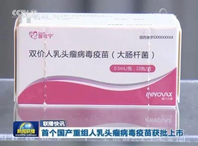 国产HPV疫苗都上市了，为啥还是“一针难求”？