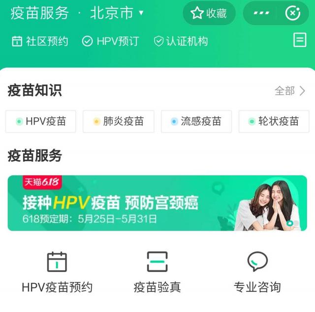 國產HPV疫苗都上市了，為啥還是“一針難求”？