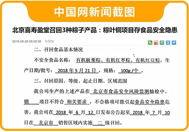 端午吃粽，請警惕這種粽葉