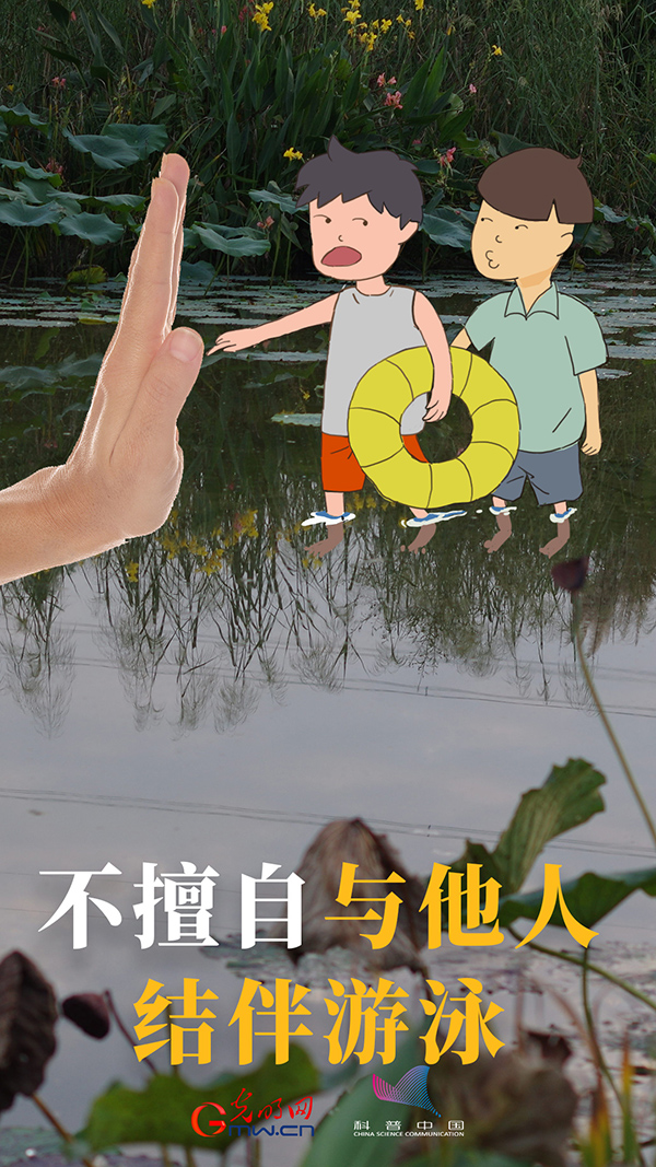 【海报】@青少年：夏季防溺水，“六不”要牢记！