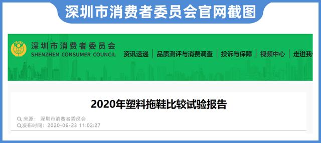 塑料拖鞋被爆增塑剂超标！危害到底有多大？