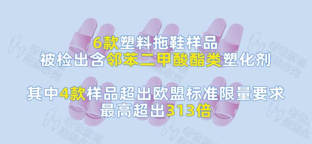 塑料拖鞋被爆增塑剂超标！危害到底有多大？