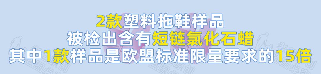 塑料拖鞋被爆增塑剂超标！危害到底有多大？