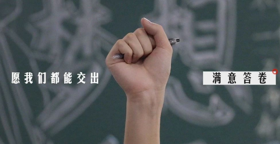 如果2020是一张考卷