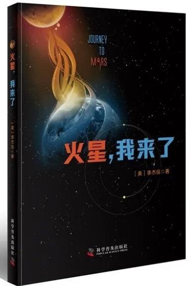 “天问一号”火星探测器发射升空！NASA太空专家详解要点