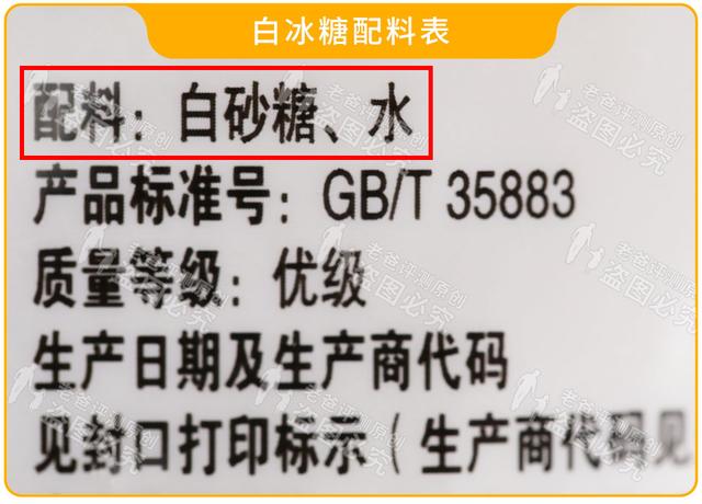 冰糖才是真正的劣质糖？糖的门道你知道多少？