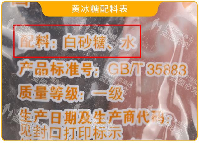 冰糖才是真正的劣质糖？糖的门道你知道多少？