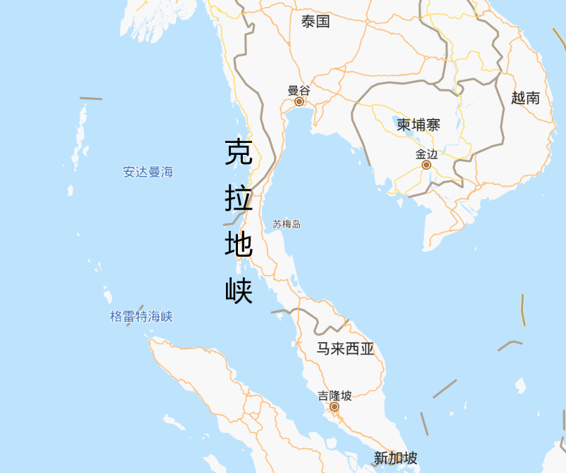 中南半岛南连马来半岛东临泰国湾西濒安达曼海克拉地峡01地峡(isthmus