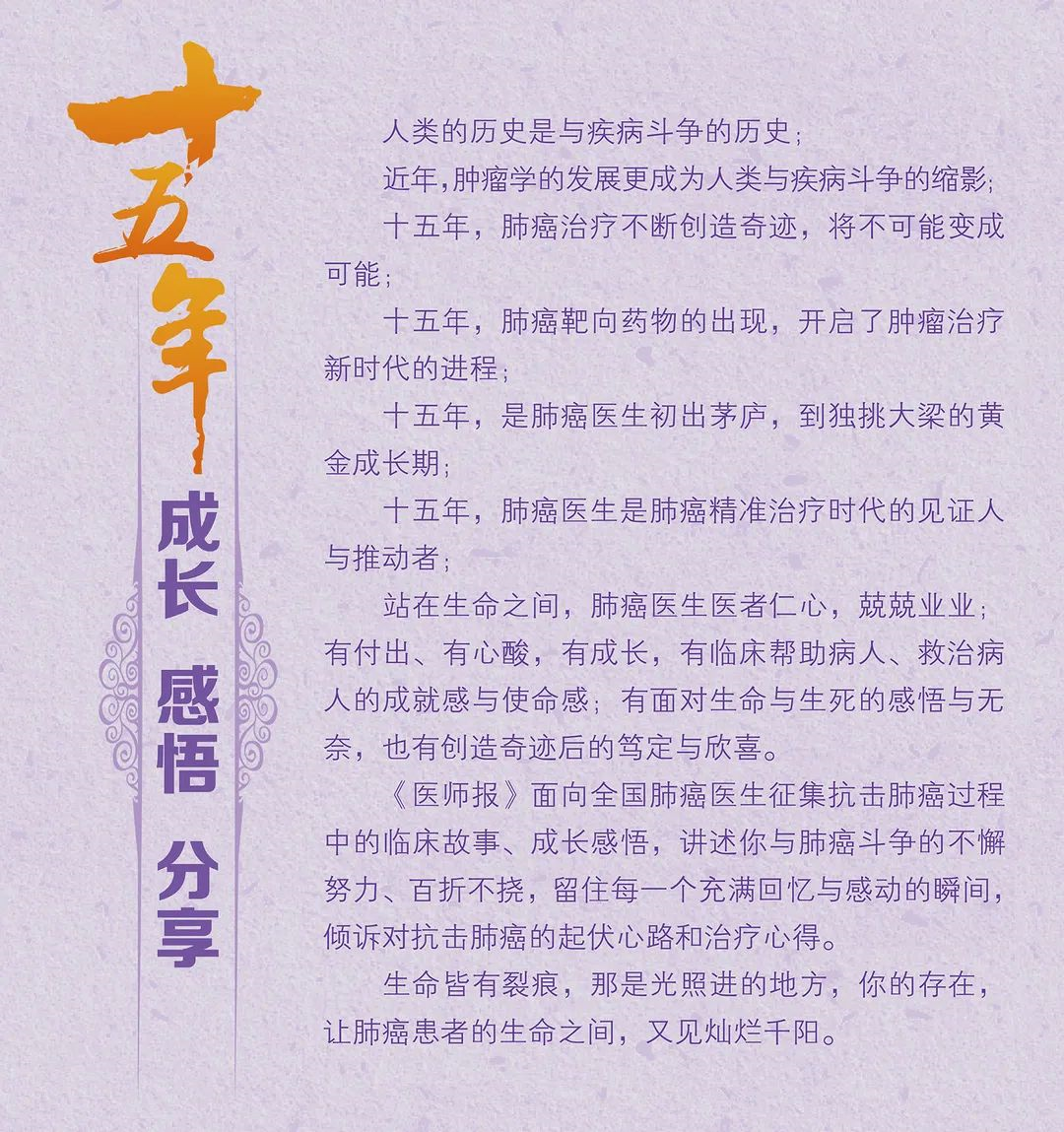 癌癥終究成為慢性疾病，提高患者的生活質(zhì)量是治療的主要目的之一