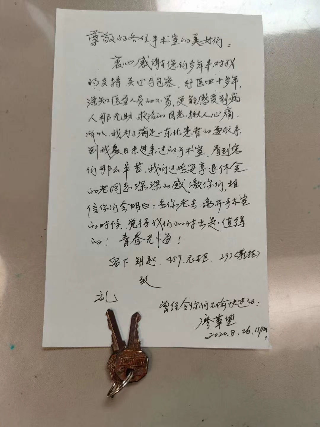 做完“封刀”手术，退休老专家留下一封信