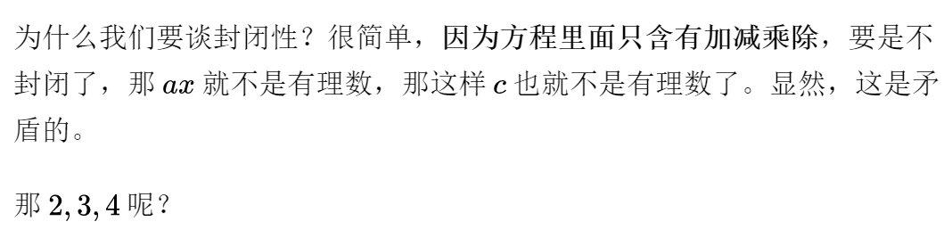 伽羅瓦理論究竟想干什么？