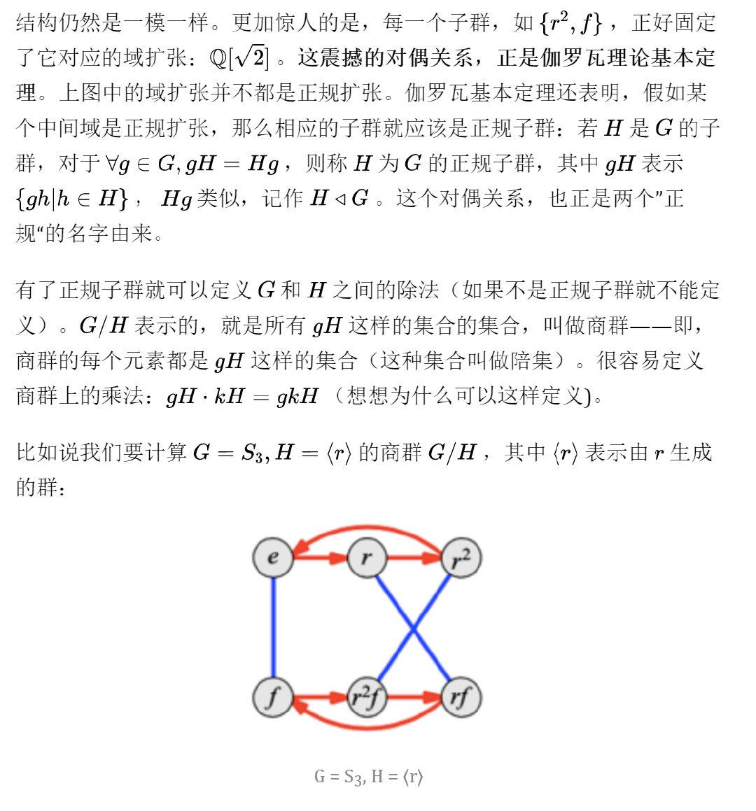 伽羅瓦理論究竟想干什么？