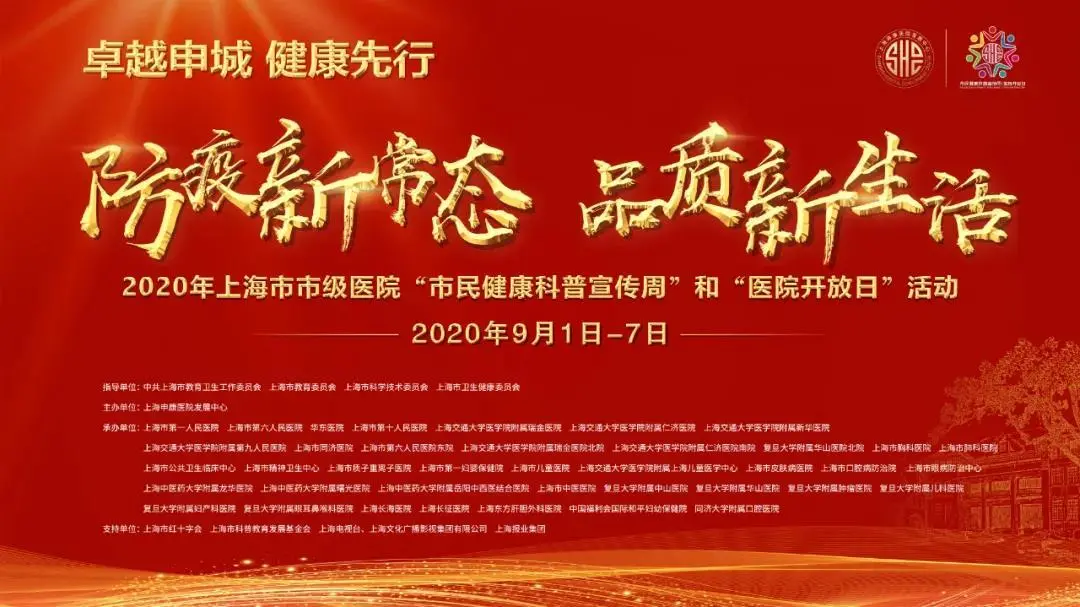 直播｜上海市儿童医院院长于广军：公共卫生与儿童健康