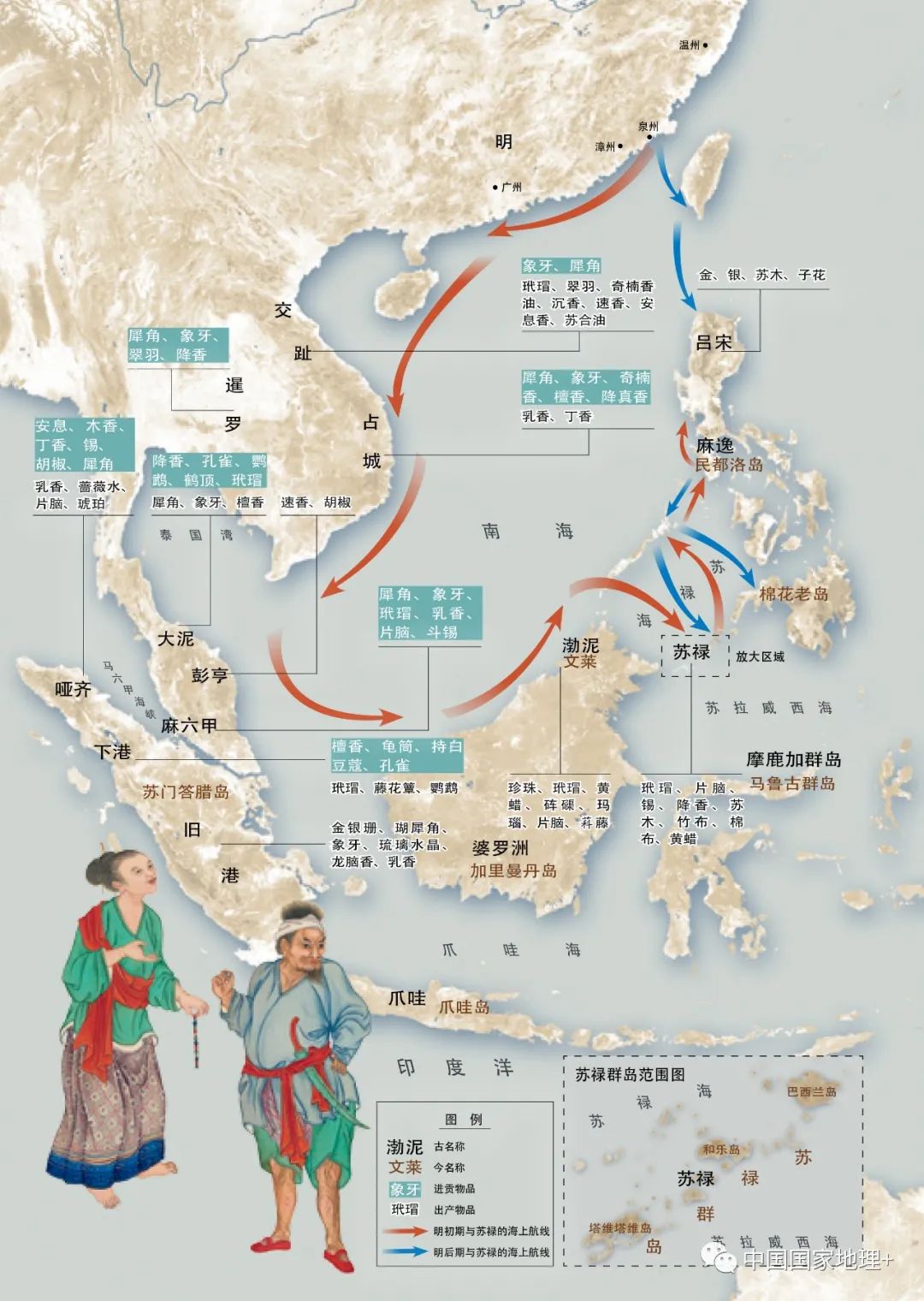 ﹀进至苏禄的航线才开发出由泉州,漳州直下吕宋直到明后期航海技术