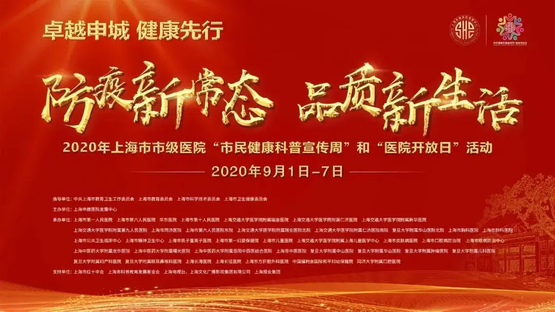 直播｜疫情期間的慢病管理之體重管理