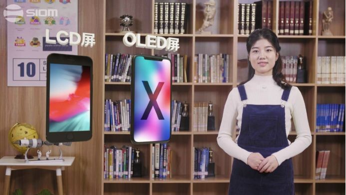 你的手机屏是LCD还是OLED？