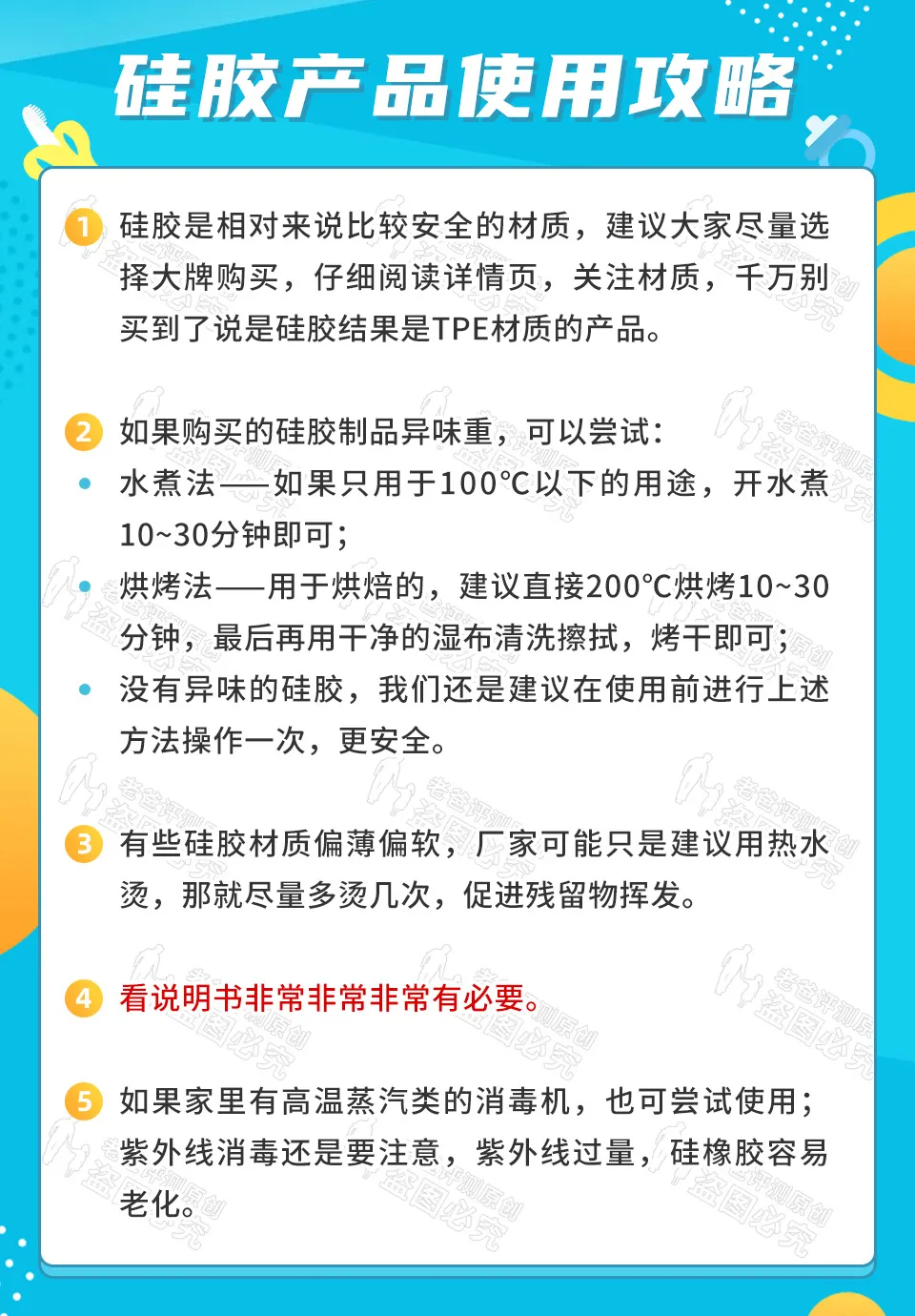 买回家的硅胶有异味怎么办？是不是对人体有害？