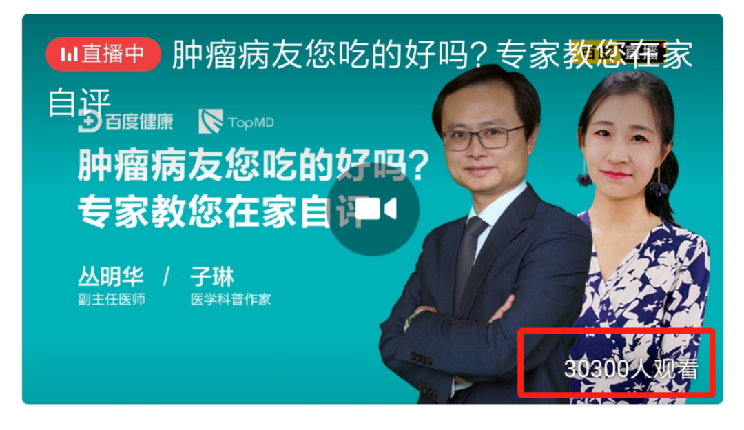 不吃饭能饿死癌细胞？保健品能大补？