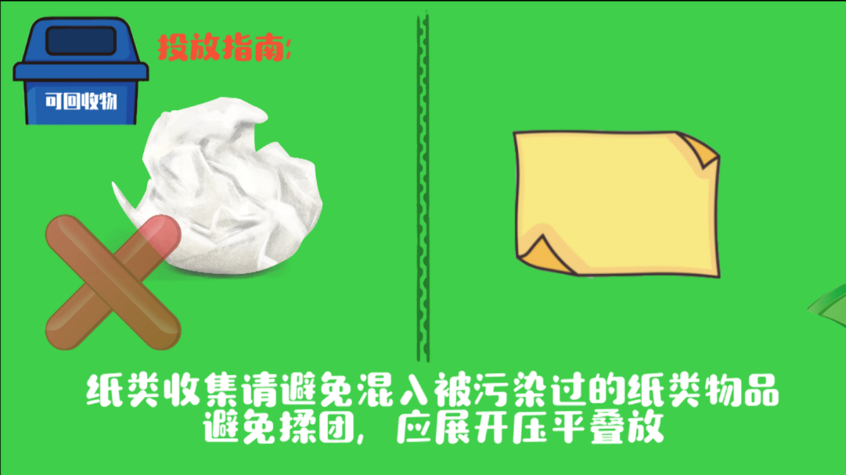 外卖餐盒不可回收？干电池不是有害垃圾？专家释疑垃圾分类十大迷惑问题